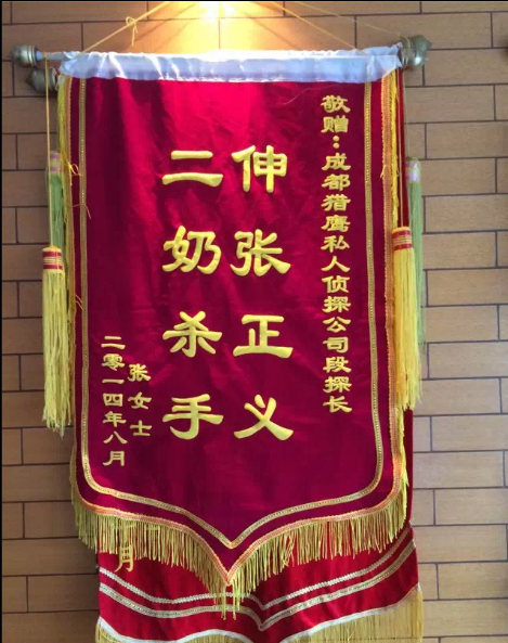 「广水市私家调查」怎样处理婚外情