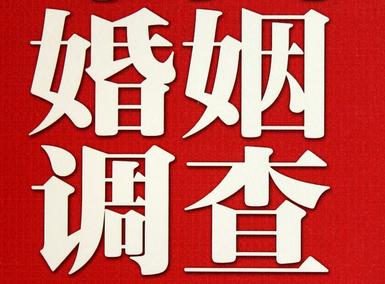 「广水市私家调查」公司教你如何维护好感情