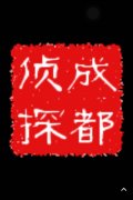 「广水市私家调查」取证必备知识和素养
